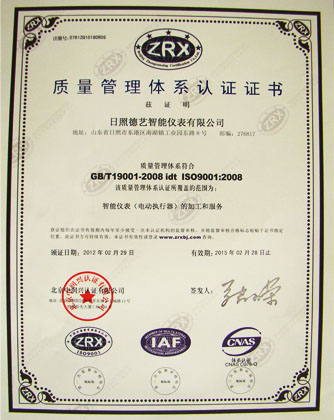 公司2002年已通过ISO9001国际质量体系认证